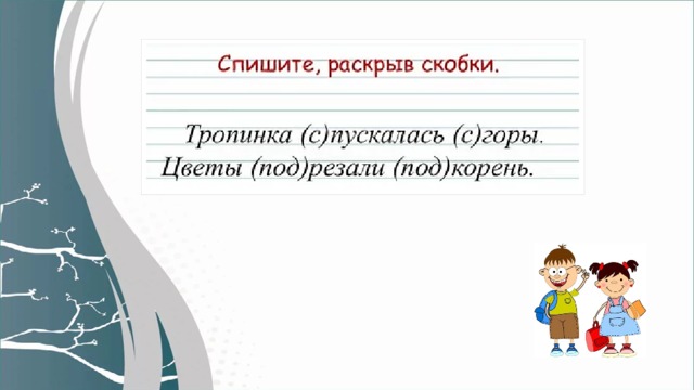 Предложение с обращением 5 класс презентация ладыженская