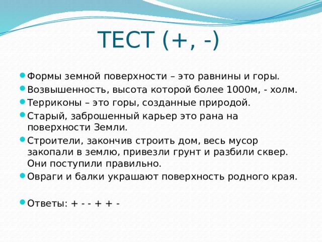 Теснясь и выглядывая друг из за друга эти холмы сливаются в возвышенность схема