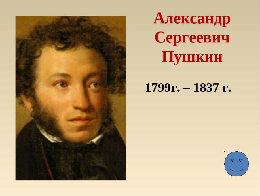 Пушкин русский писатель. Александр Сергеевич Пушкин 1799-1837г.г. Портрет писателя Пушкина. Пушкин портрет для школы. Портрет Пушкина для детей в хорошем качестве.