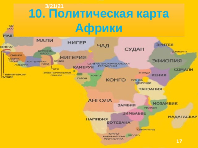 Страны медного пояса. Государства на территории медного пояса Африки. Государства медного пояса Африки на карте. Государства на территории которых расположен медный пояс Африки. Медный пояс Африки государства