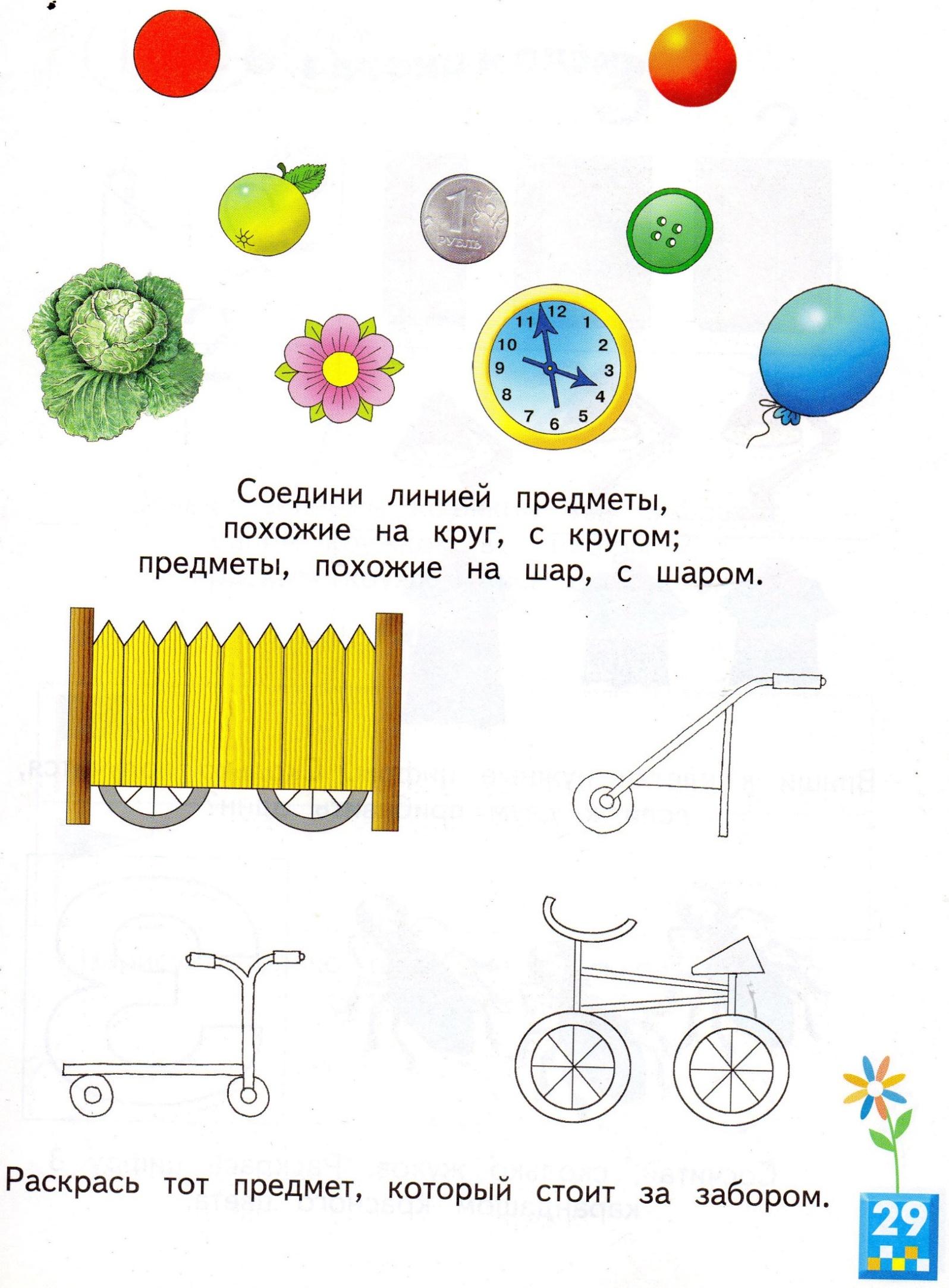 Конспект урока по математическим представлениям.