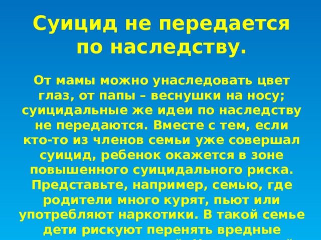 Не передаваемые вместе