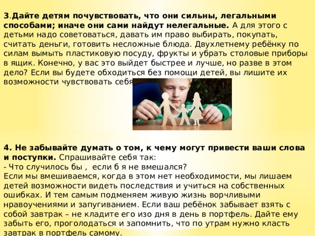 Иначе этот способ