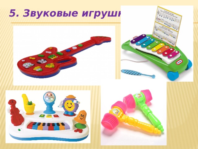 Картинки физика в игрушках