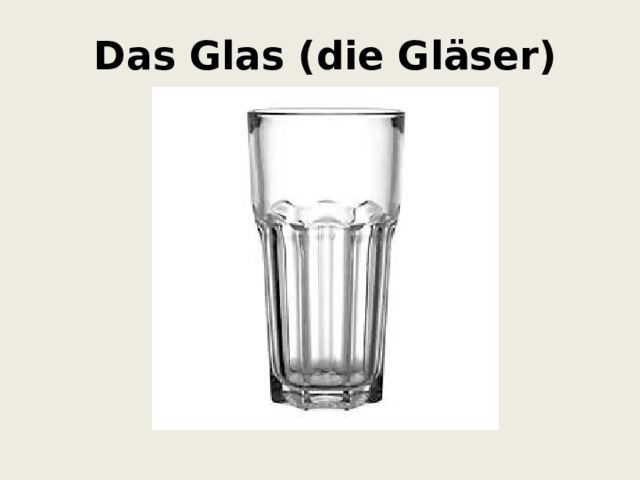  Das Glas (die Gläser) 