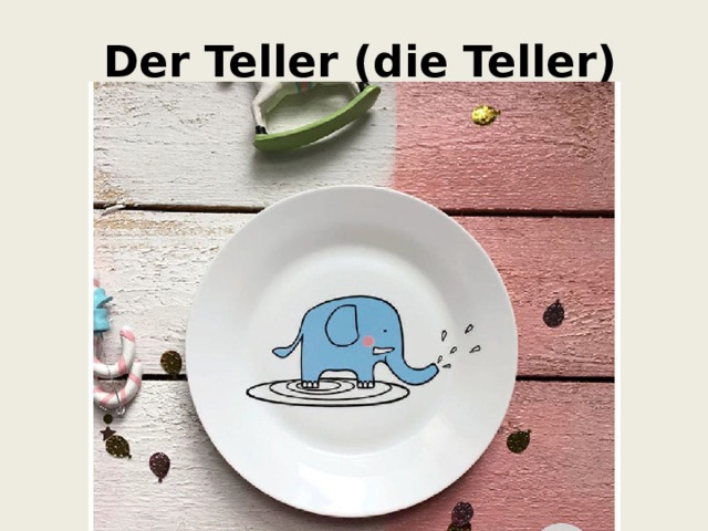  Der Teller (die Teller) 