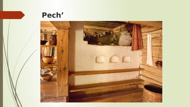 Pech’ 