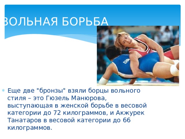 Спорт в казахстане презентация