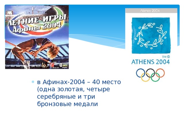 Спорт в казахстане презентация
