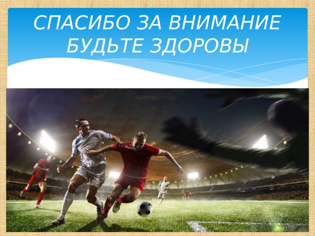 Spotlight 8 fifa world cup презентация