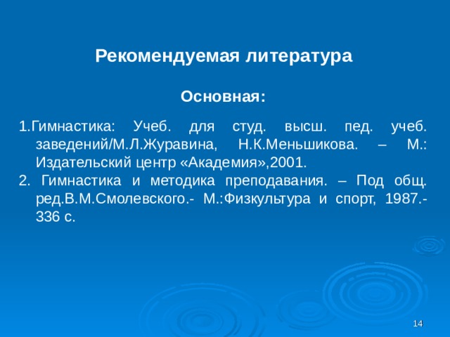 Что такое специальные прикладные упражнения. Смотреть фото Что такое специальные прикладные упражнения. Смотреть картинку Что такое специальные прикладные упражнения. Картинка про Что такое специальные прикладные упражнения. Фото Что такое специальные прикладные упражнения
