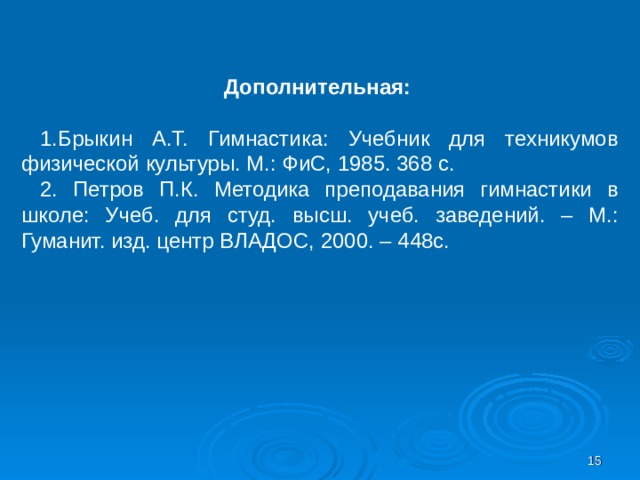 Что такое специальные прикладные упражнения. Смотреть фото Что такое специальные прикладные упражнения. Смотреть картинку Что такое специальные прикладные упражнения. Картинка про Что такое специальные прикладные упражнения. Фото Что такое специальные прикладные упражнения