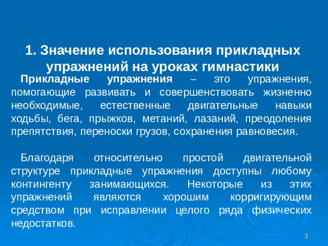 Что такое специальные прикладные упражнения. Смотреть фото Что такое специальные прикладные упражнения. Смотреть картинку Что такое специальные прикладные упражнения. Картинка про Что такое специальные прикладные упражнения. Фото Что такое специальные прикладные упражнения