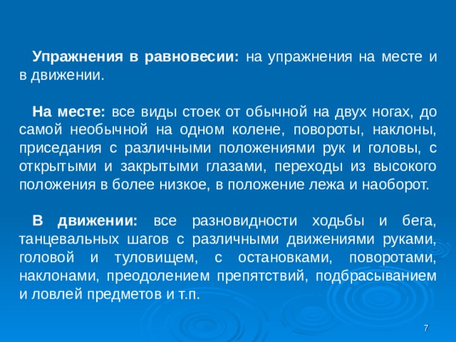 Что такое специальные прикладные упражнения. Смотреть фото Что такое специальные прикладные упражнения. Смотреть картинку Что такое специальные прикладные упражнения. Картинка про Что такое специальные прикладные упражнения. Фото Что такое специальные прикладные упражнения