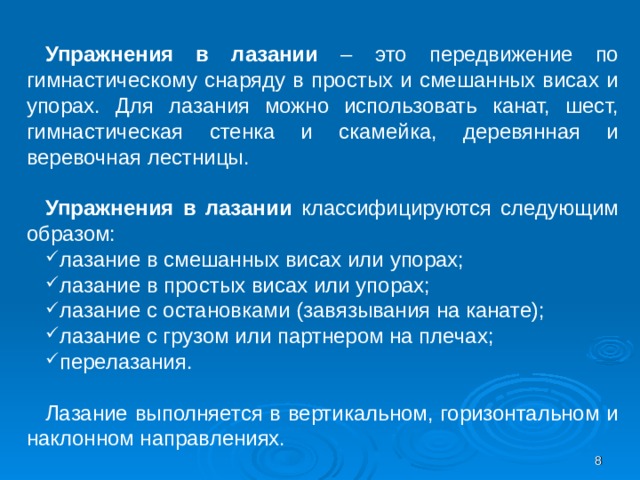 Что такое специальные прикладные упражнения. Смотреть фото Что такое специальные прикладные упражнения. Смотреть картинку Что такое специальные прикладные упражнения. Картинка про Что такое специальные прикладные упражнения. Фото Что такое специальные прикладные упражнения
