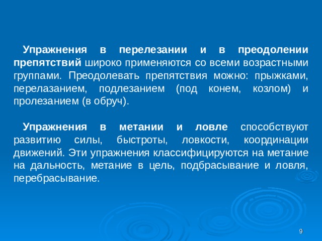 Что такое специальные прикладные упражнения. Смотреть фото Что такое специальные прикладные упражнения. Смотреть картинку Что такое специальные прикладные упражнения. Картинка про Что такое специальные прикладные упражнения. Фото Что такое специальные прикладные упражнения