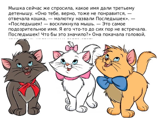 Мультик кошечки собачки рисунок