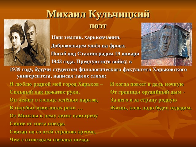 Анализ стихотворения кульчицкого мечтатель