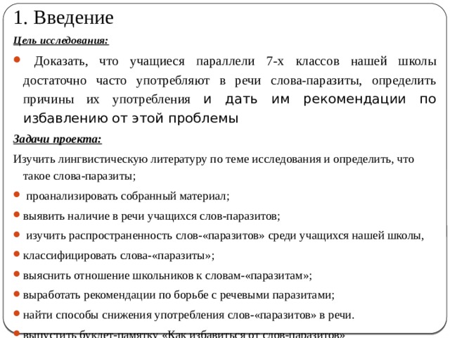 Рамочный шаблон плана управления проектами можно создать используя