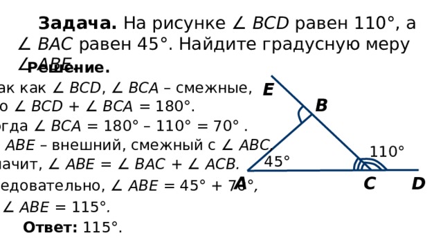 Найдите градусную меру угла cfn на рисунке 53