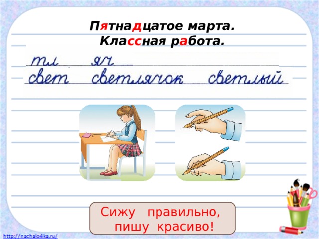 Местоимение урок 2 класс школа россии