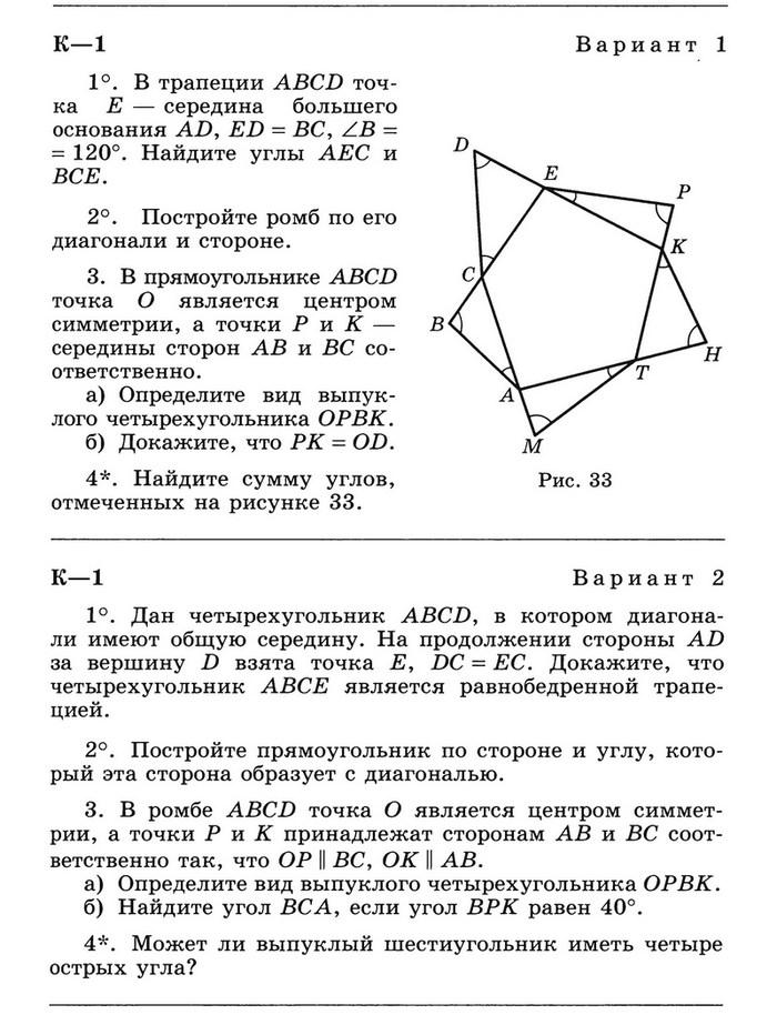 Проект геометрия 8 класс