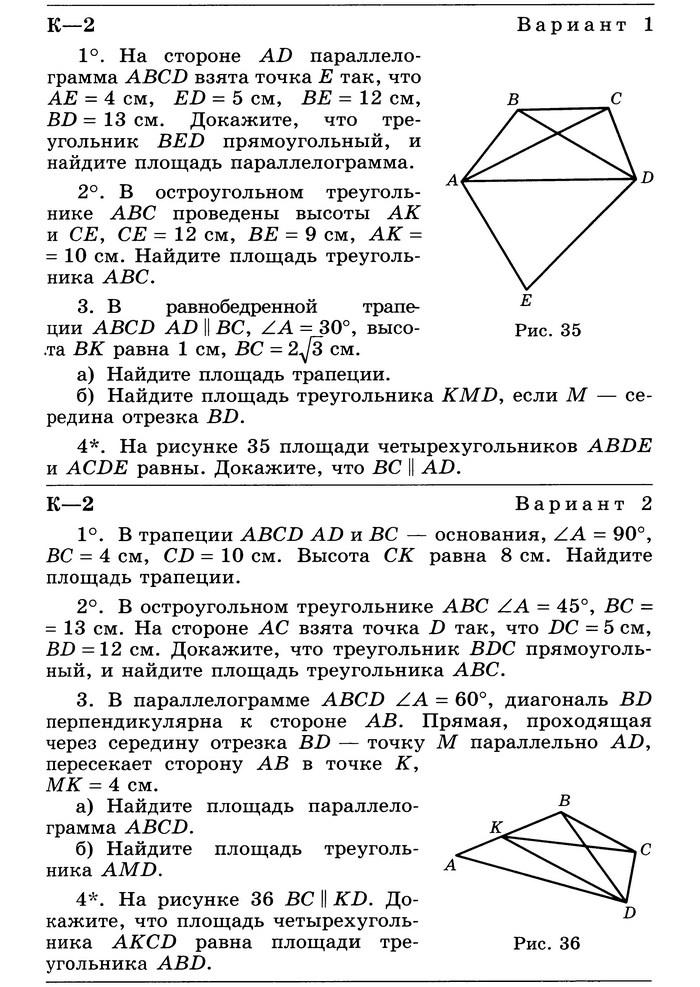 Проект геометрия 8 класс