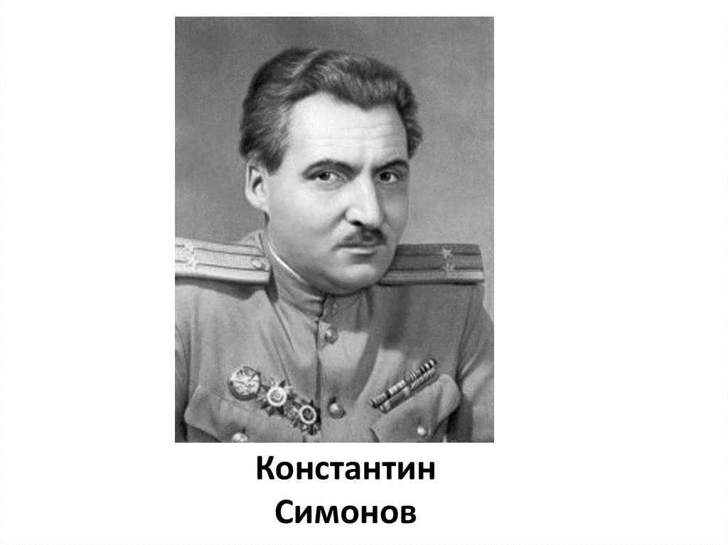 Симонов военные годы. Симонов портрет.