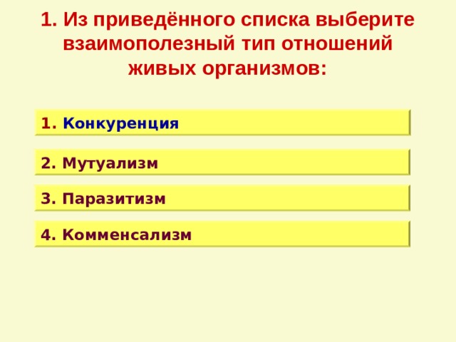биология 8 класс учебник никишов шарова гдз учебник (100) фото