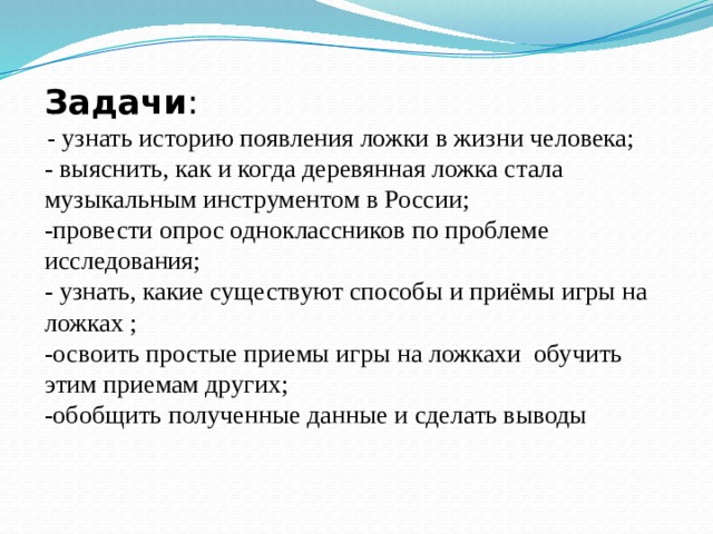 Разработайте проект улучшение образования в основной школе проведите опрос одноклассников выясните