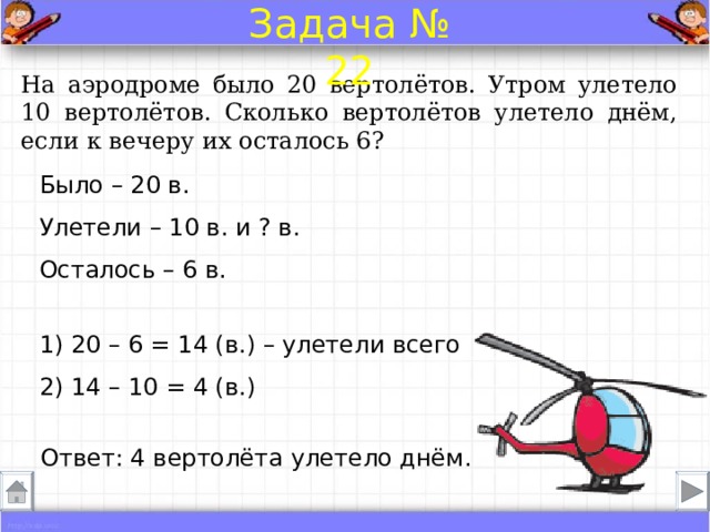 20 20 50 составить задачу. Задачи для второго класса с ответами. Математика 2 класс задачи с ответами и решением. Задачи для 3 класса с ответами. Решение задач 2 класс.