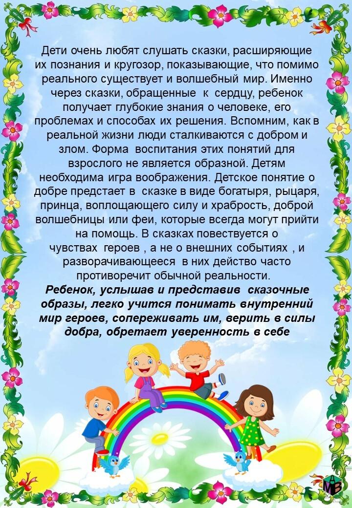 Консультация м