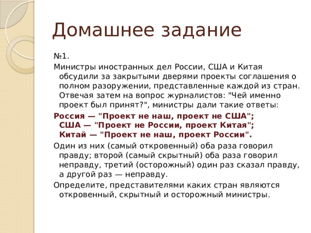 Министры иностранных дел великобритании сша и китая обсудили за закрытыми дверями проекты соглашения