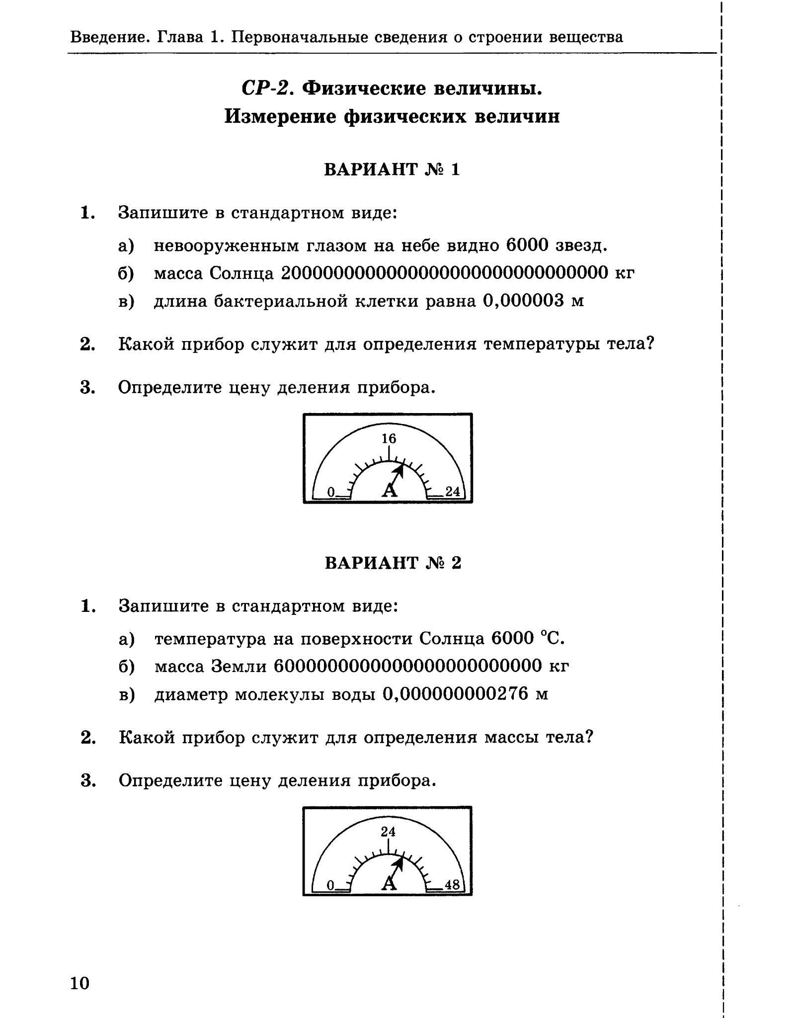 Контрольная работа 