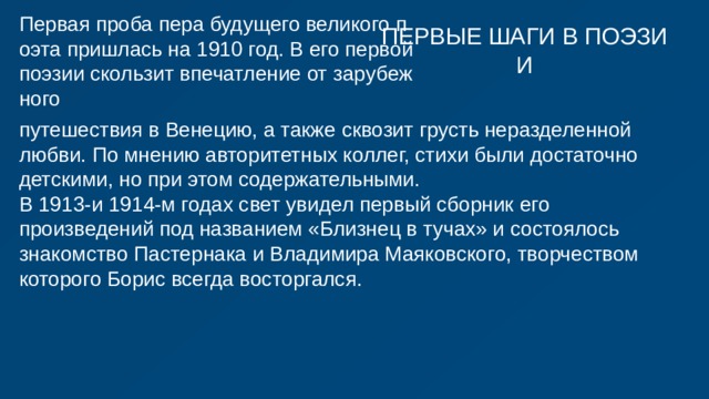 Проба пера в хиличурлской поэзии геншин импакт где находится