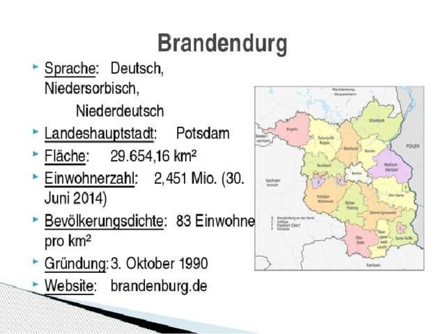 Презентация федеральная земля бранденбург