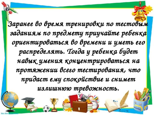 Родительское собрание впр в 4 классе с презентацией