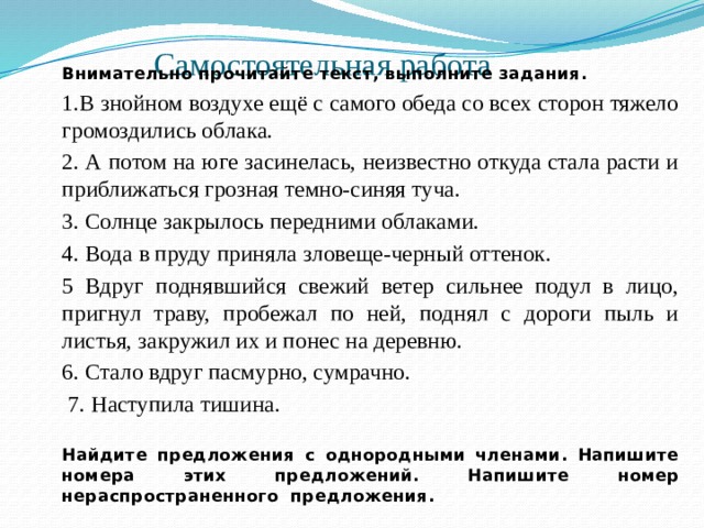 Прочитайте текст и выполните задание волны наблюдаемые