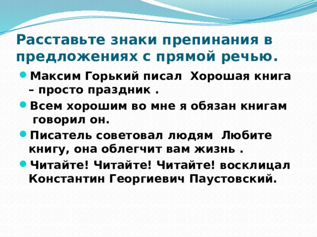 Расставьте в предложениях знаки препинания начертите схемы