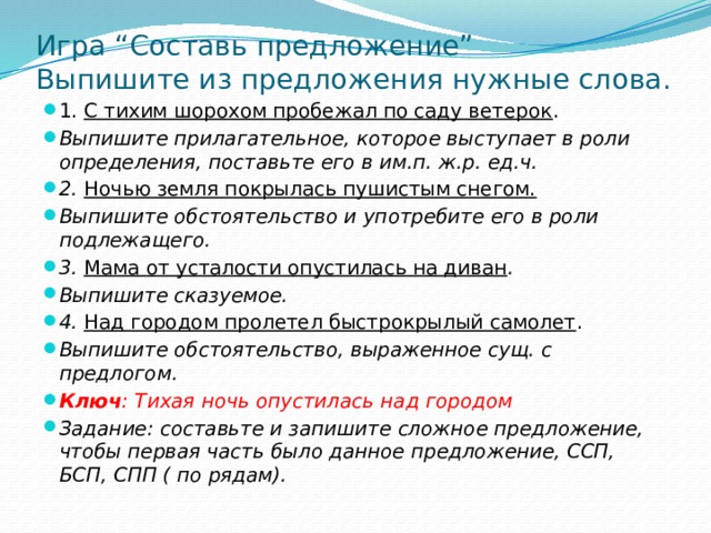 Закончите предложение вписав нужные слова вместо картинок