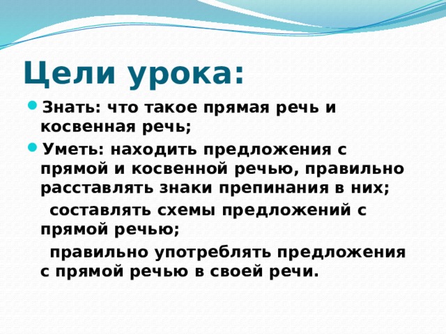 Прямая речь урок в 5 классе по фгос презентация