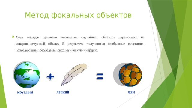 Что такое дублирование объектов и какие эффекты можно применять для объектов в презентации