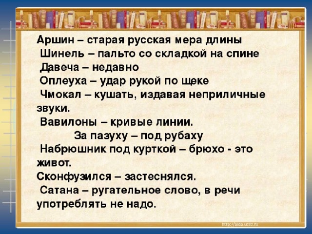 Житков про обезьянку презентация 3 класс школа россии