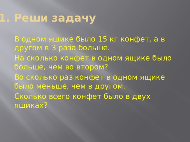 2 кг конфет это сколько