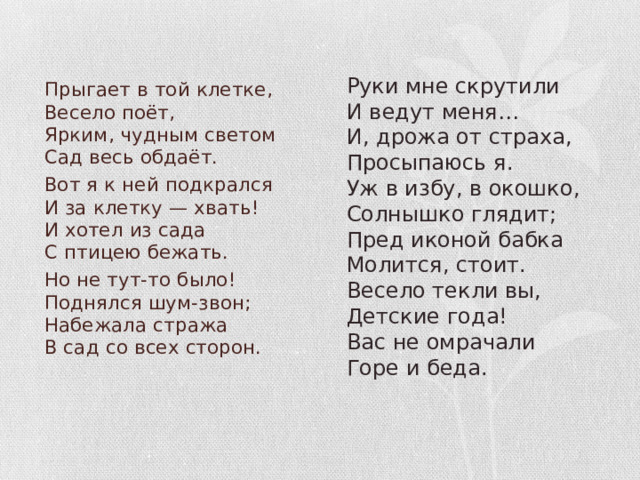 Я на сцену выхожу в зал от страха не гляжу