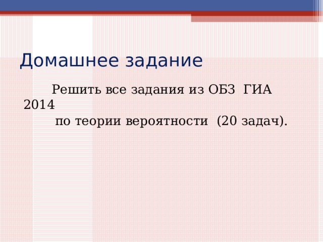 Обз задание cdbc58.