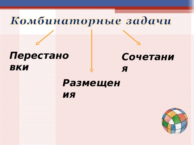 Презентация вероятность равновозможных событий 9 класс презентация макарычев