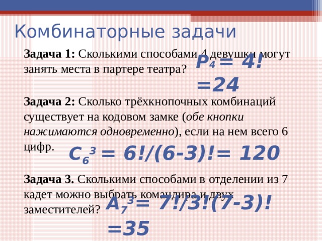 Первый урок по вероятности в 8 классе. Вероятность равновозможных событий. Задания по теме вероятность равновозможных событий 7 класс. Сколько равновозможных исходов у номеров у машины.