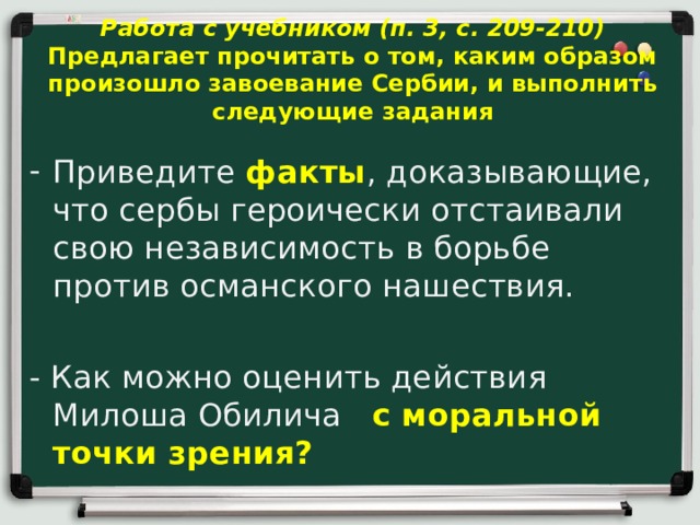 Был подтвержден тот факт что. Приведите факты доказывающие что сербы героически отстаивали свою. Приведите факты доказывающие. Приведите факты доказывающие что народы Балканского. Приведите факты доказывающие что народы Балканского полуострова.