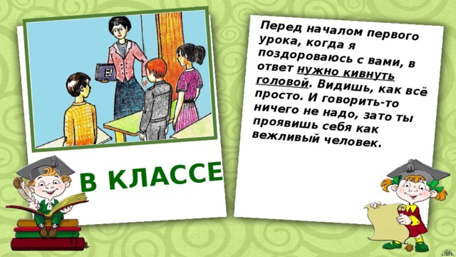 В школе я за парту сел и десять лет я просто не смеялся